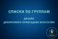 Списки.png