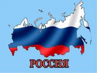 143444-rossiya-rodina-moya-32.jpg