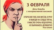 3 февраля.jpg