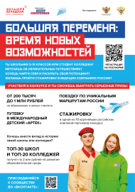 Афиша А4_Афиша_Общая.png