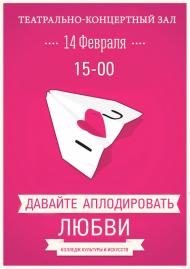 Афиша-Лоре-14-ф.jpg