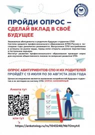 Листовка_14_06_2026 (1)_page-0001.jpg