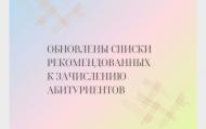 Обновлены списки.jpg