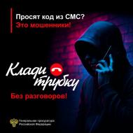 -Просят_код (1).jpg