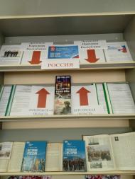 Воссоединение с Россией 1.jpg