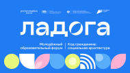 forum-Ladoga.png