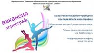 хореография.jpg