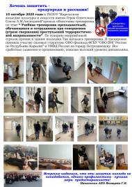 информация объектовая  тренировка .jpg
