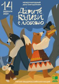 международный день для экранов.png