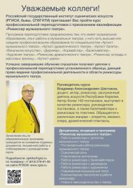 приглашение на курс Шестакова ВА — копия (1).jpg
