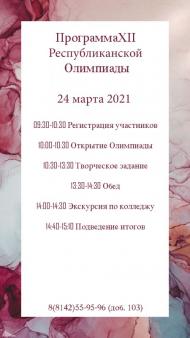 программа.jpg