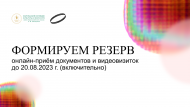 rezerv.png