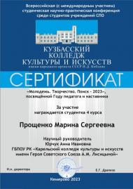 сертификат.jpg