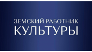 zemskij.png