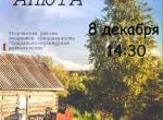 АНЮТА.jpg