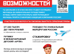 Афиша А4_Афиша_Общая.png