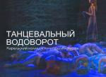 Афиша март 2014.jpg