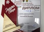 Энергия Севера.jpg