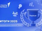 Итоги конкурса.jpg