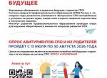 Листовка_14_06_2026 (1)_page-0001.jpg