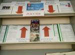 Воссоединение с Россией 1.jpg