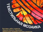 Выставка_ХО.jpg