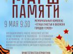 афиша 9мая.jpg