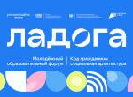 forum-Ladoga.png
