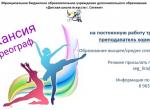 хореография.jpg