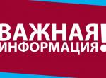 kartinki-vazhnaya-informatsiya-8.jpg