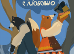 международный день для экранов.png