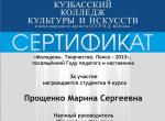 сертификат.jpg