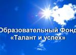 талант и успех.jpg