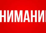 vnimanie-1140x500.jpg