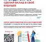 Листовка_14_06_2026 (1)_page-0001.jpg