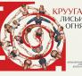 горница троица круга.jpg
