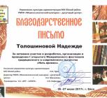 Scan_20171002_104103