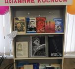 Дыхание космоса