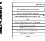 код на оплату