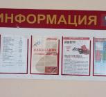Информационный стенд (1)
<br />