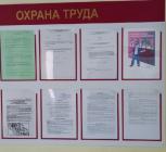 Информационный стенд (4)